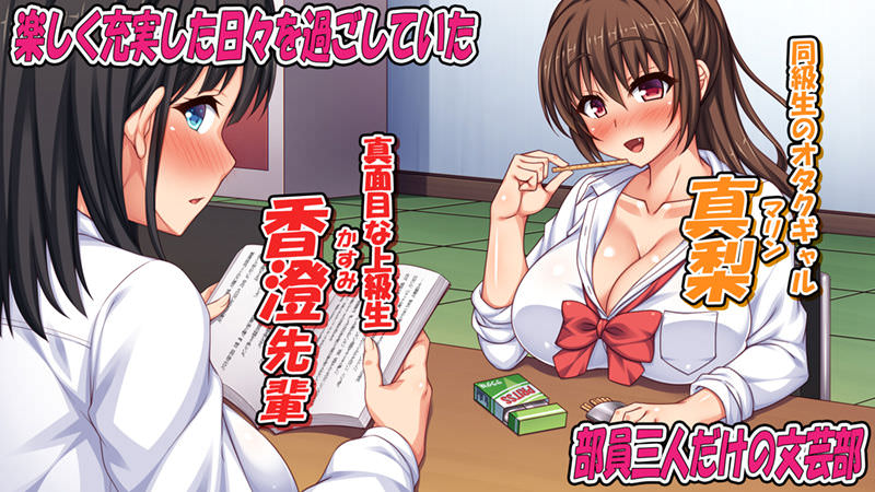 部員３人の部室